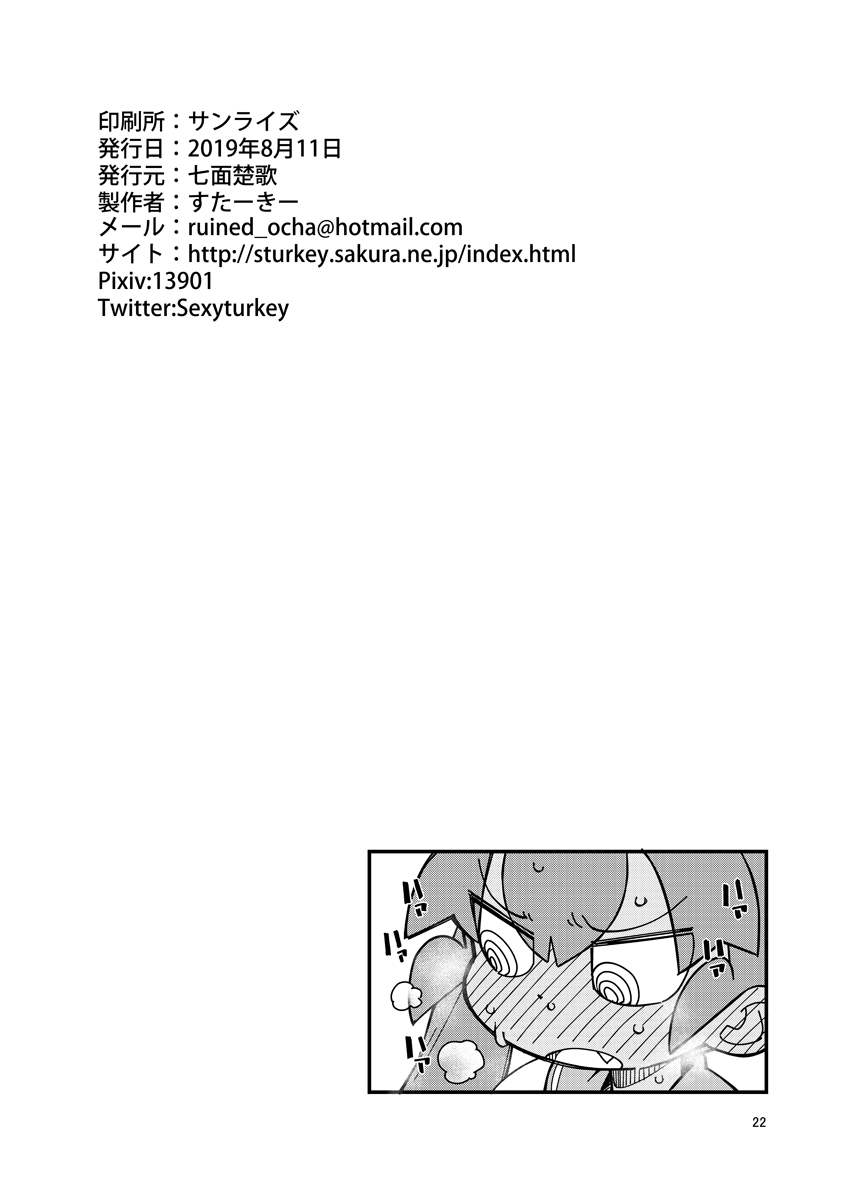 [Shichimen Soka (Sexyturkey)] Ueno-san ni Oshiri Ijirareru Hon (Ueno-san wa Bukiyou) [Digital] - Page 21
