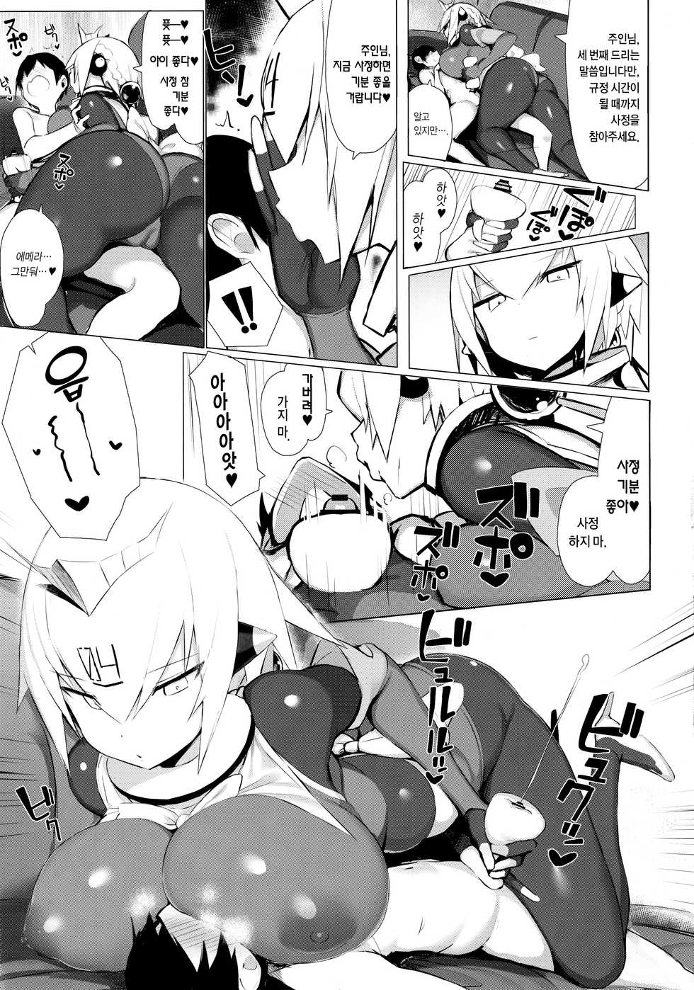 (C96) [MOSQUITONE. (Great Mosu)] OneShota Sakusei Bomber Maid | 오네쇼타 착정 폭유 메이드 (Bomber Girl) [Korean] [Team Edge] - Page 10