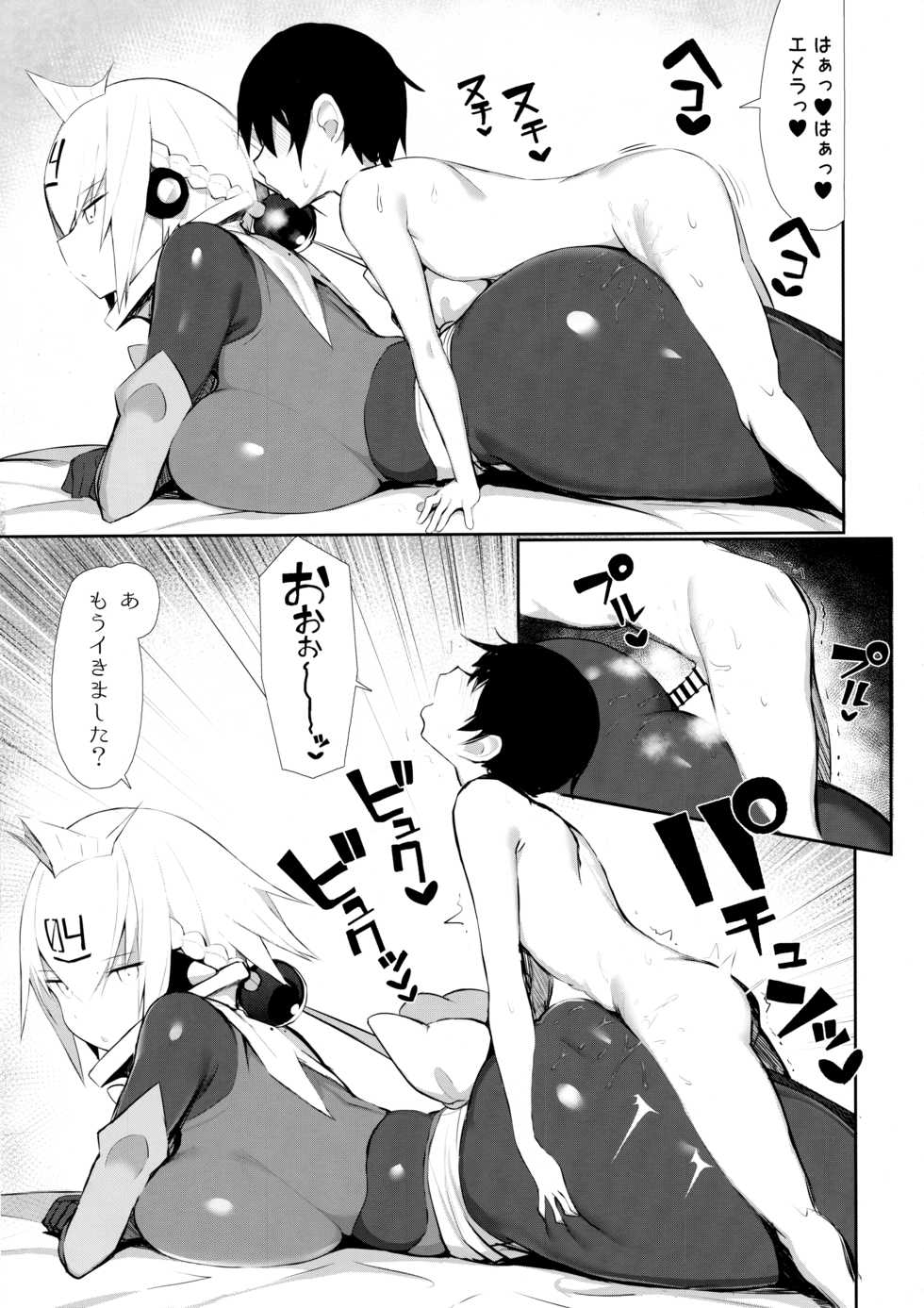 (C96) [MOSQUITONE. (Great Mosu)] OneShota Sakusei Bomber Maid (Bomber Girl) - Page 16