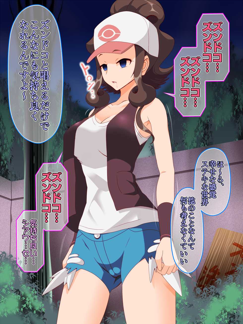 [Shiroi Kuroi (Hypno Sushi)] Zundoko Sennou - Isshu Hen (Pokémon) - Page 7