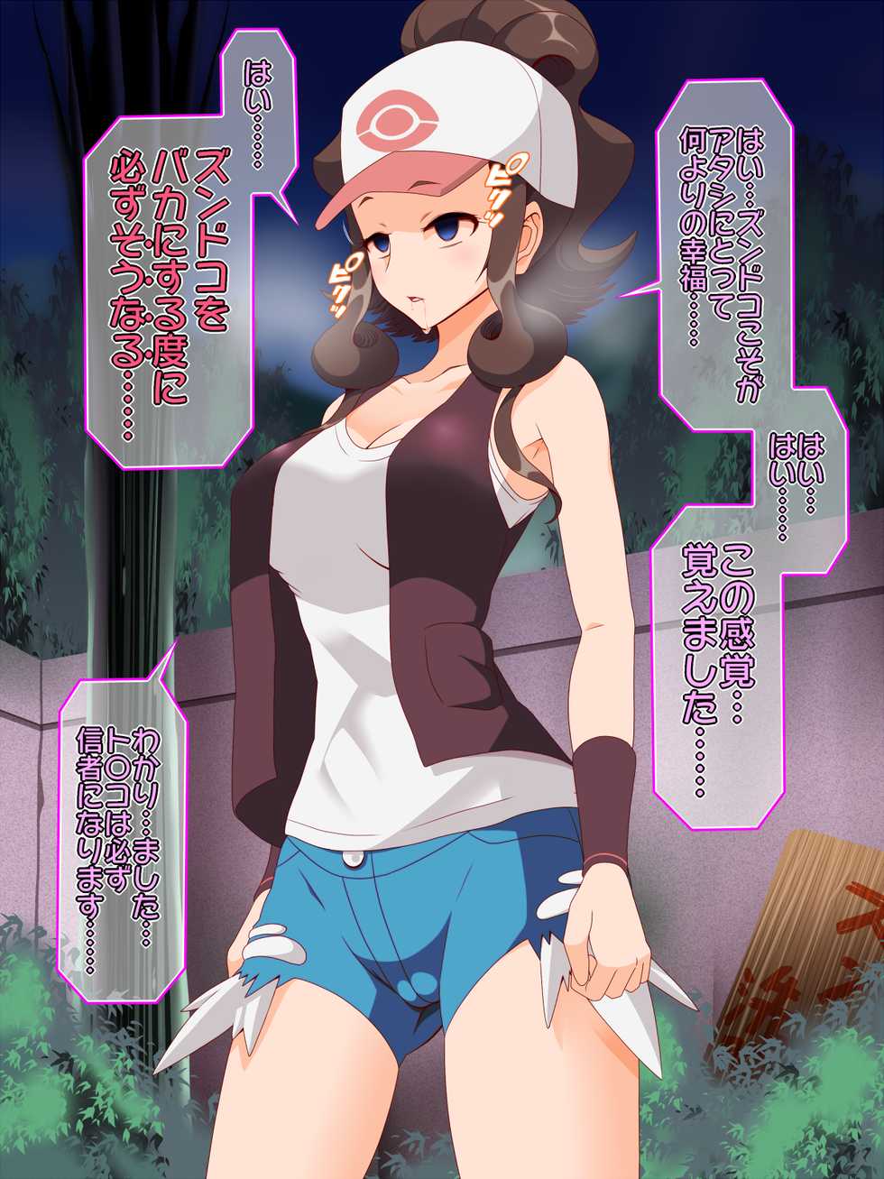 [Shiroi Kuroi (Hypno Sushi)] Zundoko Sennou - Isshu Hen (Pokémon) - Page 8