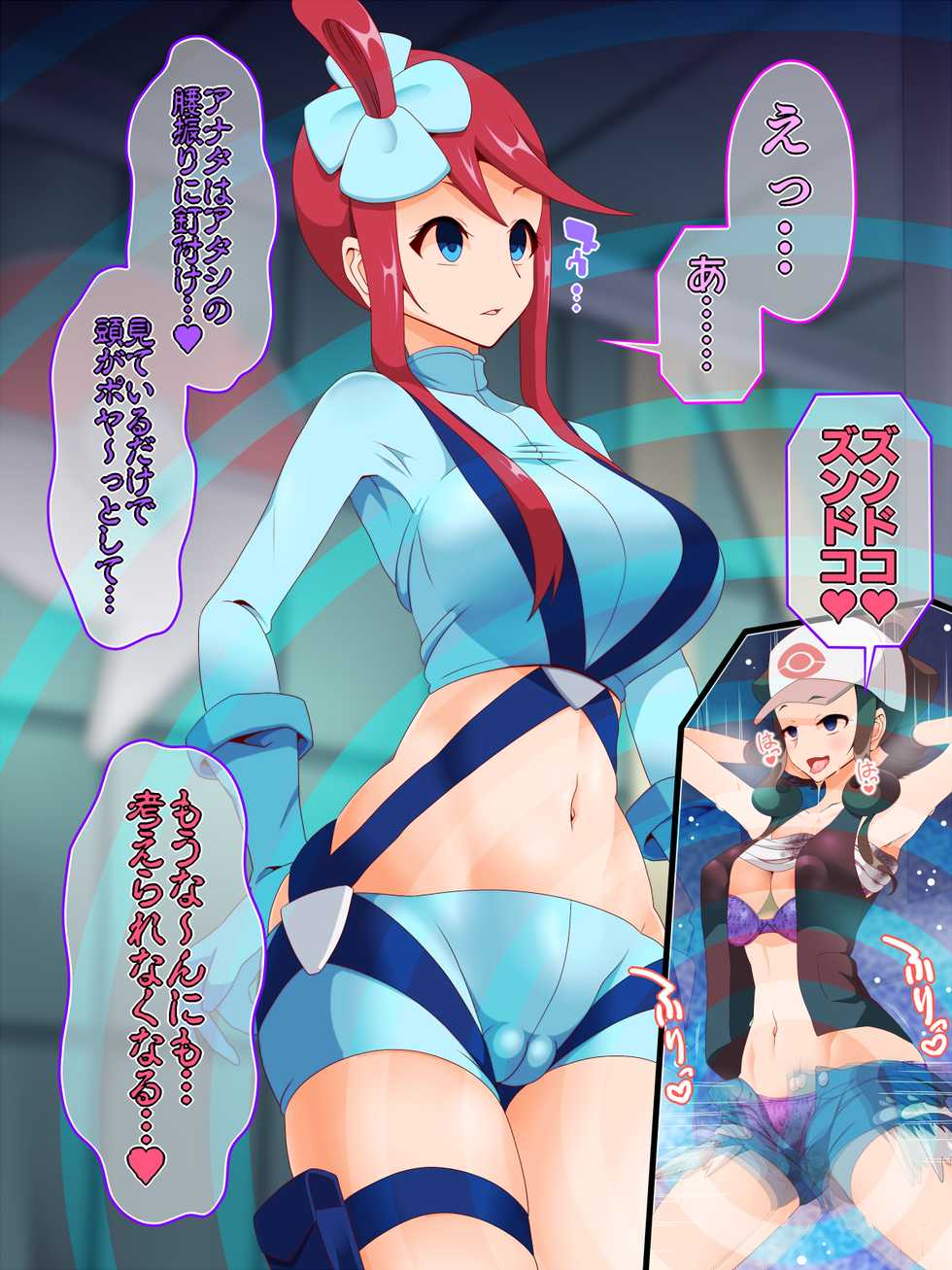 [Shiroi Kuroi (Hypno Sushi)] Zundoko Sennou - Isshu Hen (Pokémon) - Page 23