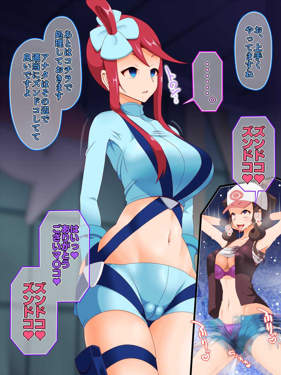 [Shiroi Kuroi (Hypno Sushi)] Zundoko Sennou - Isshu Hen (Pokémon) - Page 24