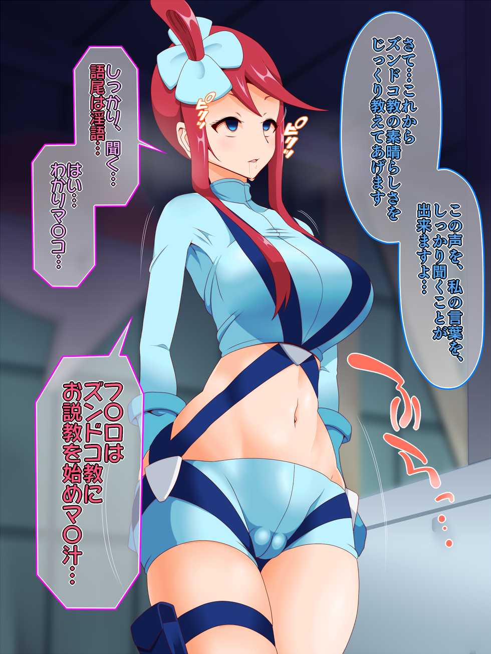 [Shiroi Kuroi (Hypno Sushi)] Zundoko Sennou - Isshu Hen (Pokémon) - Page 25