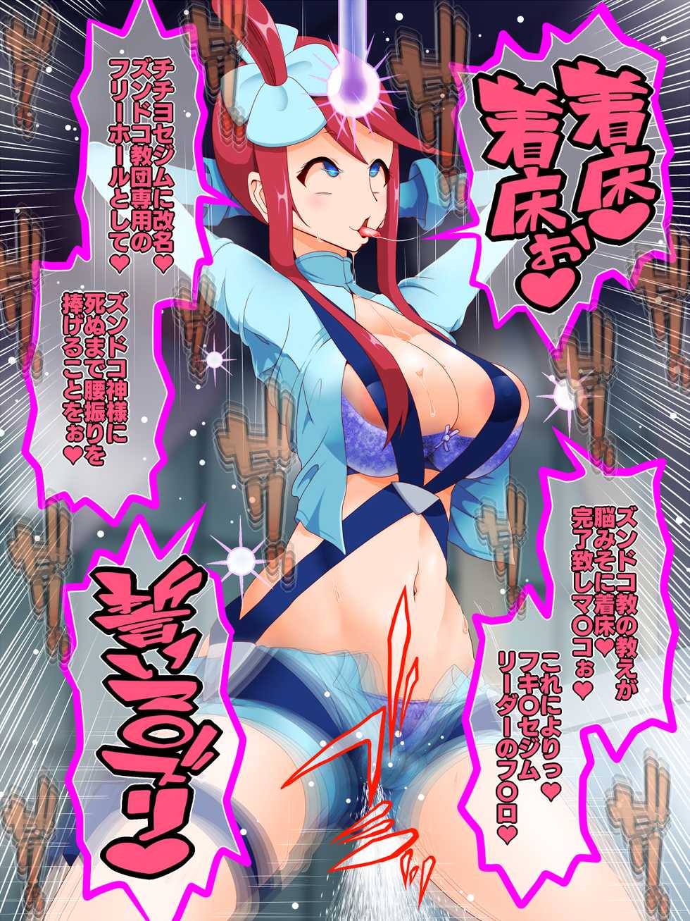 [Shiroi Kuroi (Hypno Sushi)] Zundoko Sennou - Isshu Hen (Pokémon) - Page 34