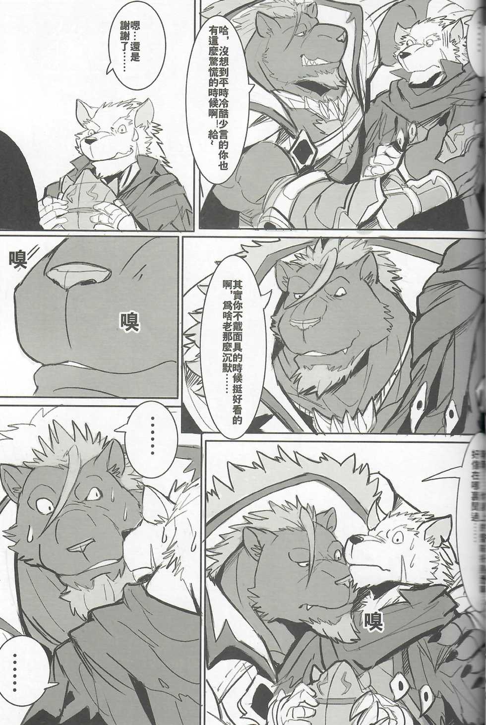 (FF34) [Raymond158] SINK INTO [Chinese] - Page 32