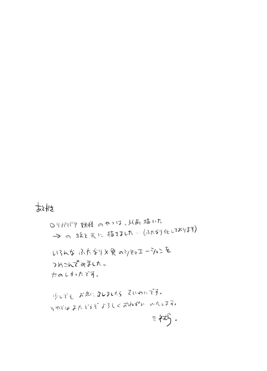 [Mine Noujou (Minemura)] Futanari Onna ga Otoko o Osou Hon [Digital] - Page 11
