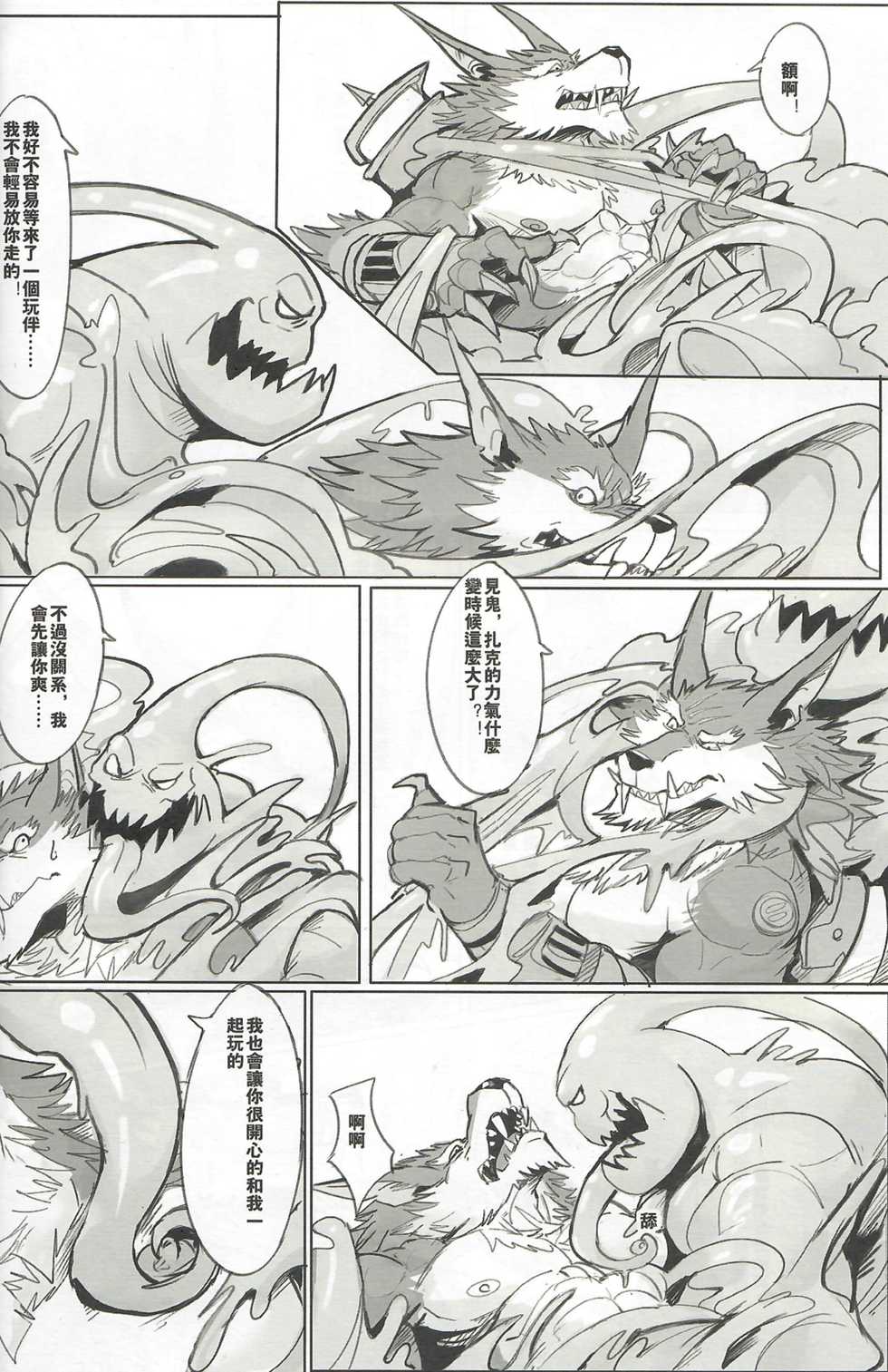 (FF34) [Raymond158] THE HUNTER'S DEADEND 3 (League of Legends) [Chinese] - Page 17