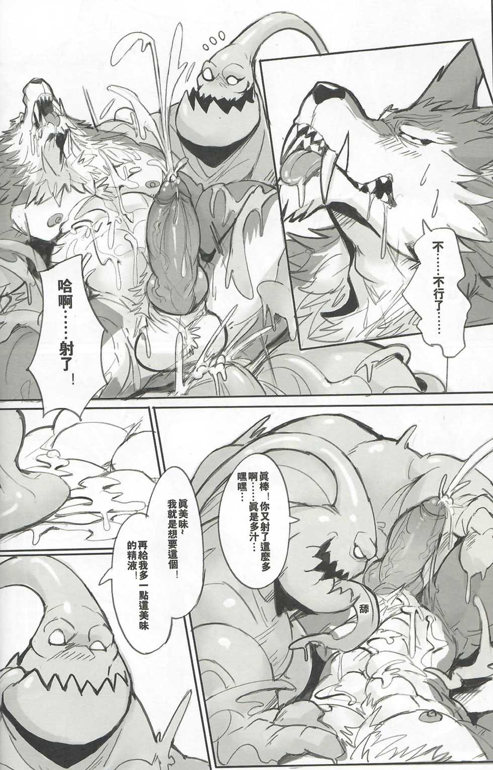 (FF34) [Raymond158] THE HUNTER'S DEADEND 3 (League of Legends) [Chinese] - Page 29