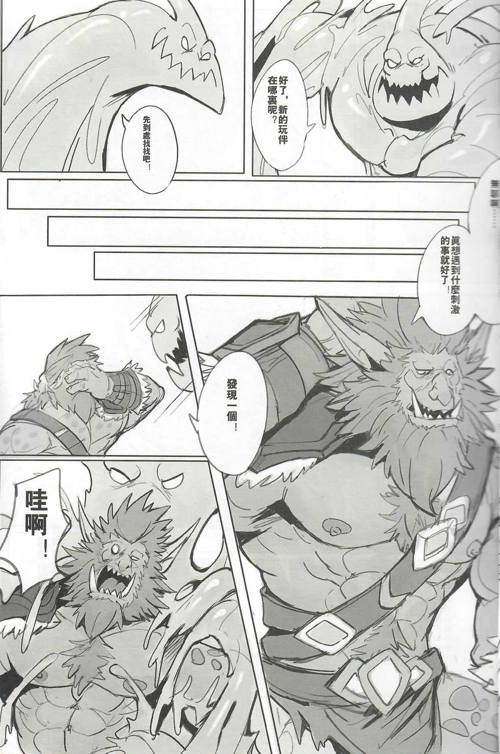 (FF34) [Raymond158] THE HUNTER'S DEADEND 3 (League of Legends) [Chinese] - Page 34