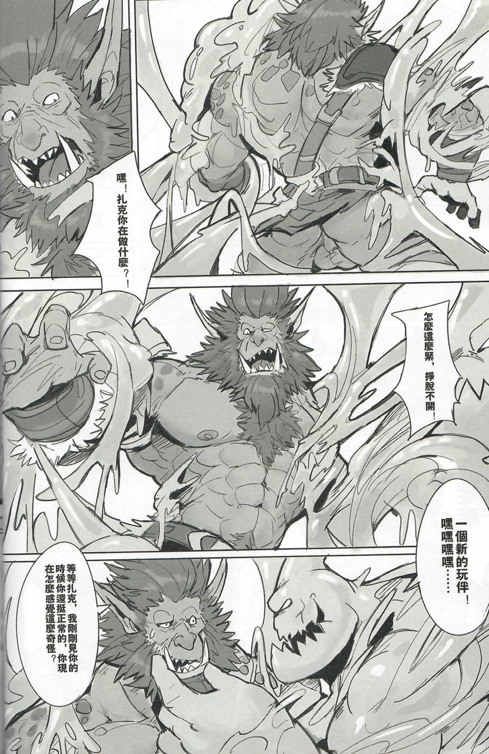 (FF34) [Raymond158] THE HUNTER'S DEADEND 3 (League of Legends) [Chinese] - Page 35