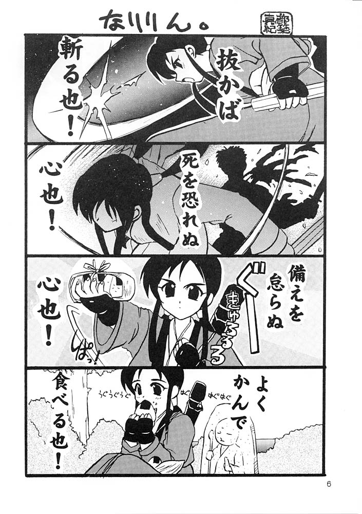 (C56) [PINKVISION (Tsuduki Masaki)] Flowers. (Various) - Page 5