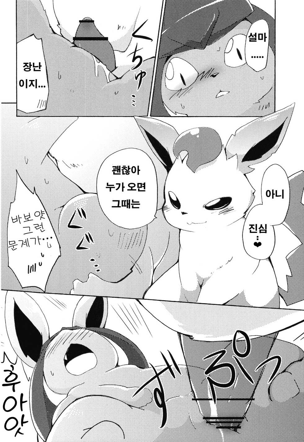 (Mofuket) [Kemono no Koshikake (Azuma Minatu)] Motto Atsui no wa Suki? | 좀 더 뜨거운 건 좋아해? (Pokémon) [Korean] [강루스페] - Page 25
