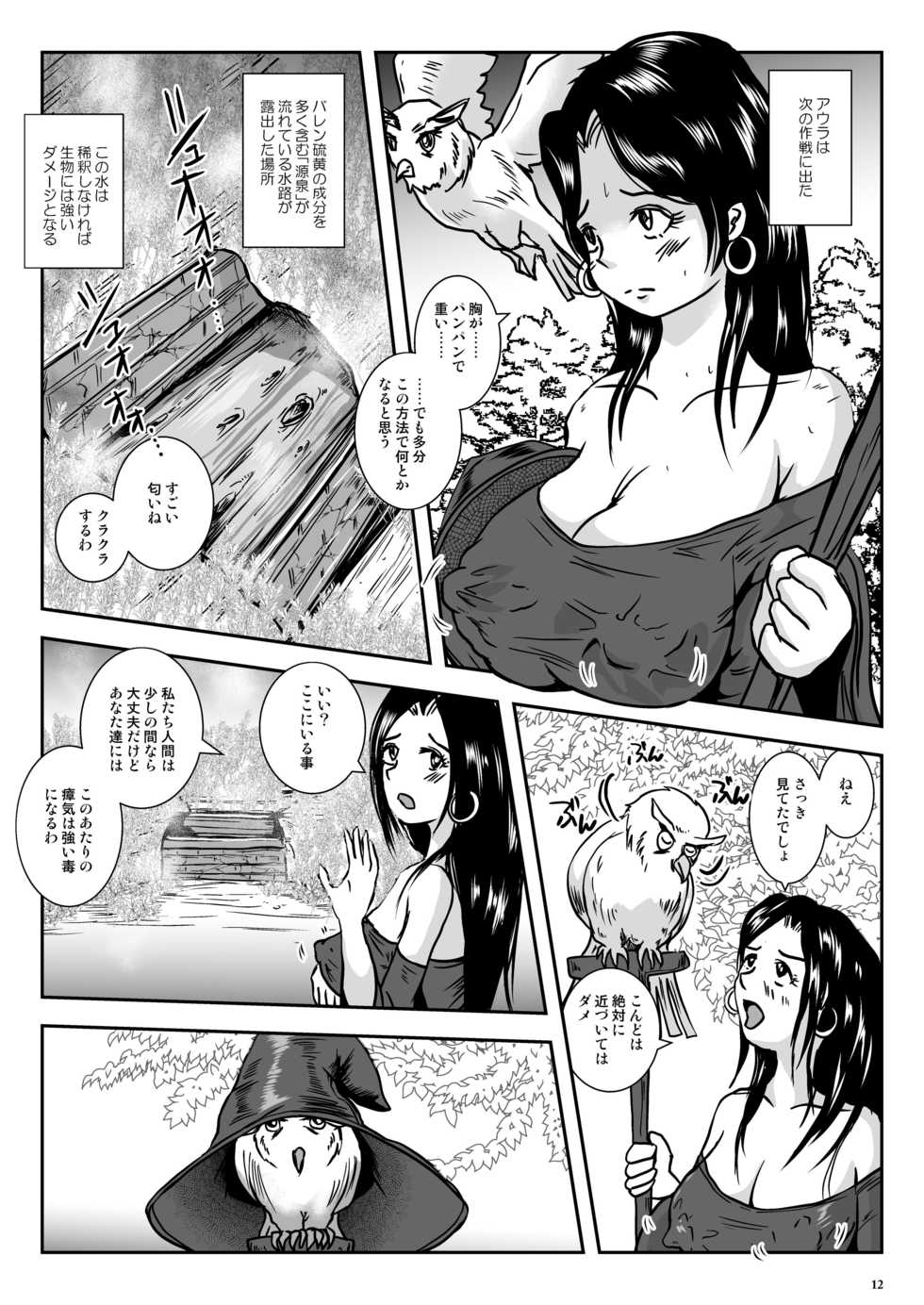 [Erotic Fantasy Larvaturs (Takaishi Fuu)] Chikubimushi - Nippleworm [Digital] - Page 11