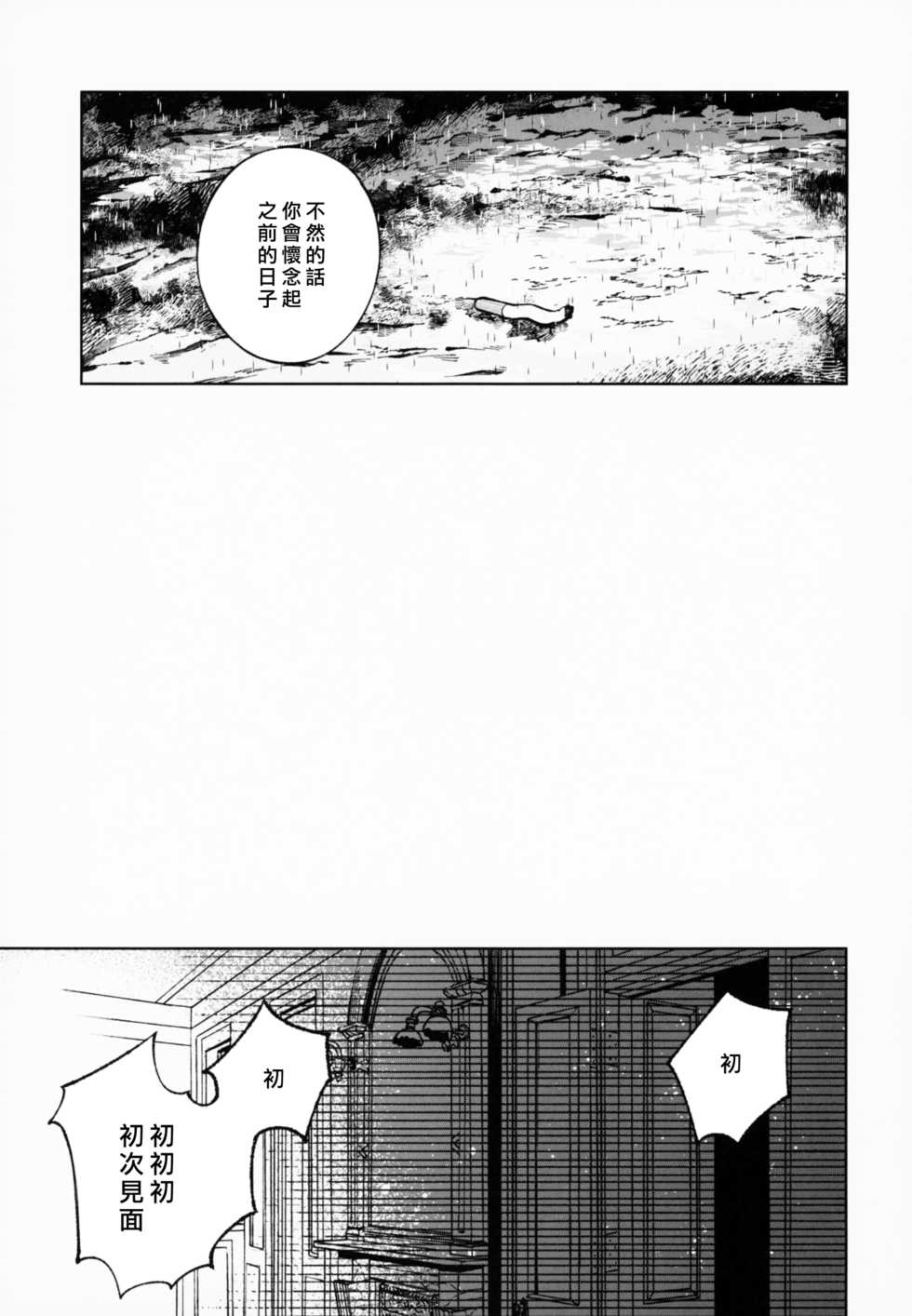 (C96) [cake maker (cake)] Dorei-chan wa Aisaretai | 奴隶酱想要被爱 [Chinese] [瑞树汉化组] - Page 9