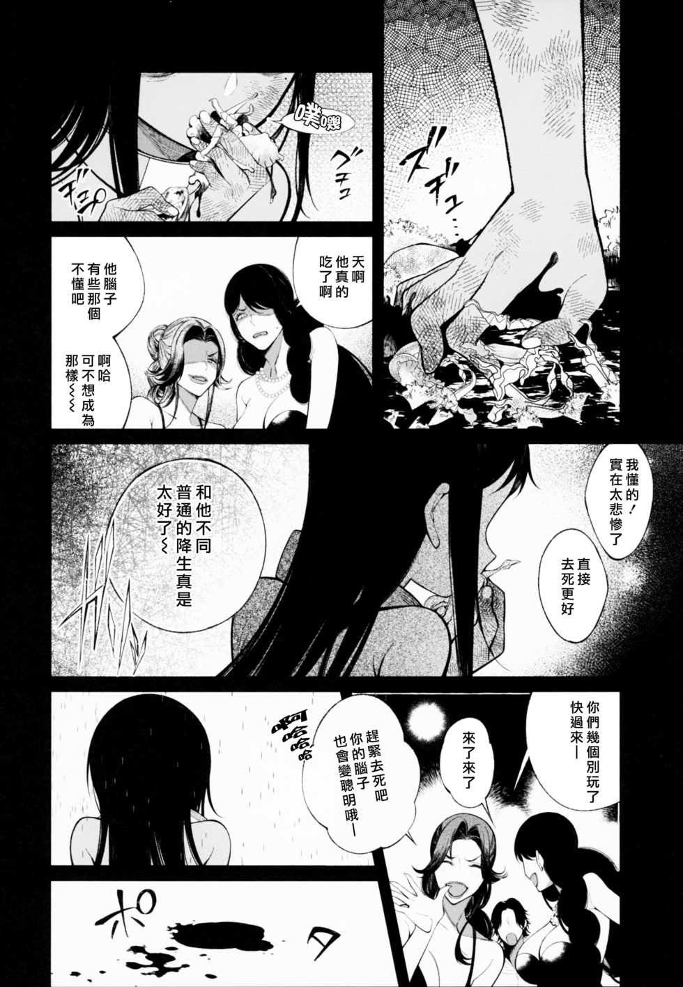 (C96) [cake maker (cake)] Dorei-chan wa Aisaretai | 奴隶酱想要被爱 [Chinese] [瑞树汉化组] - Page 18