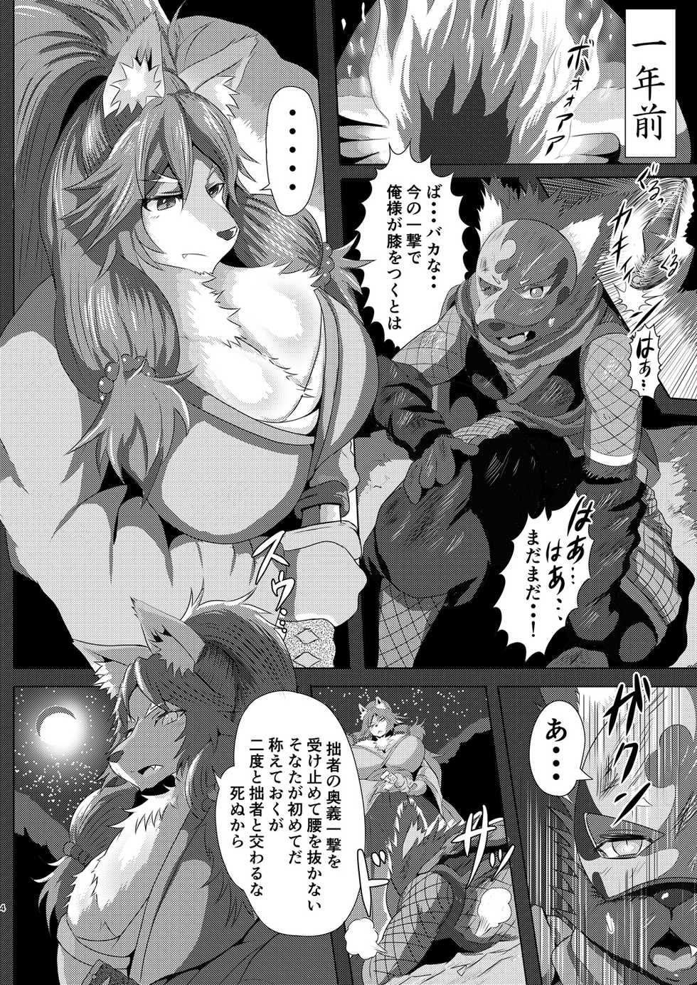 [0∞1 (Ather Birochi)] Samurai Onna to Ninja [Digital] - Page 3