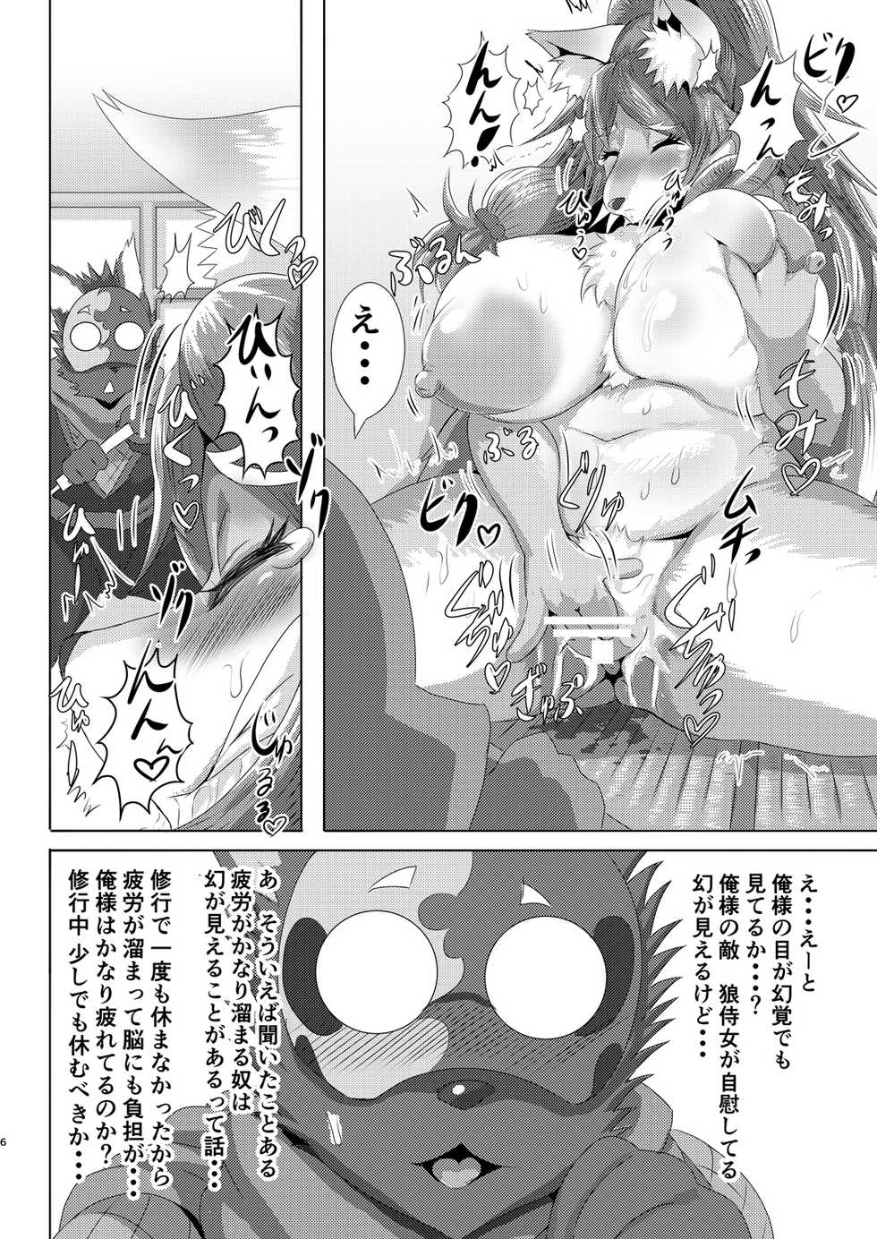 [0∞1 (Ather Birochi)] Samurai Onna to Ninja [Digital] - Page 5