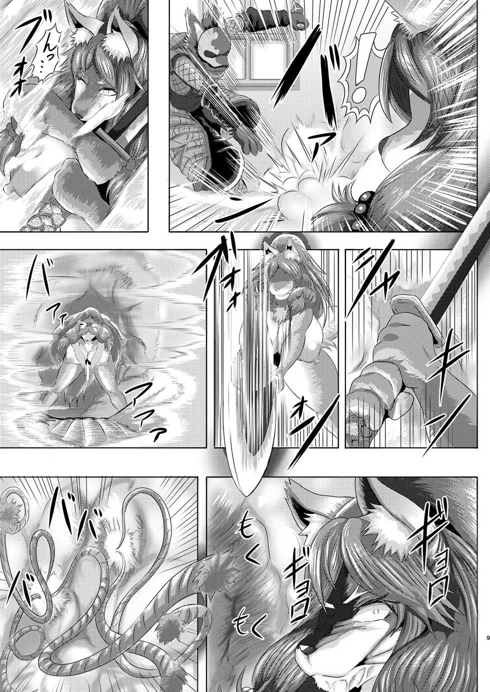 [0∞1 (Ather Birochi)] Samurai Onna to Ninja [Digital] - Page 8