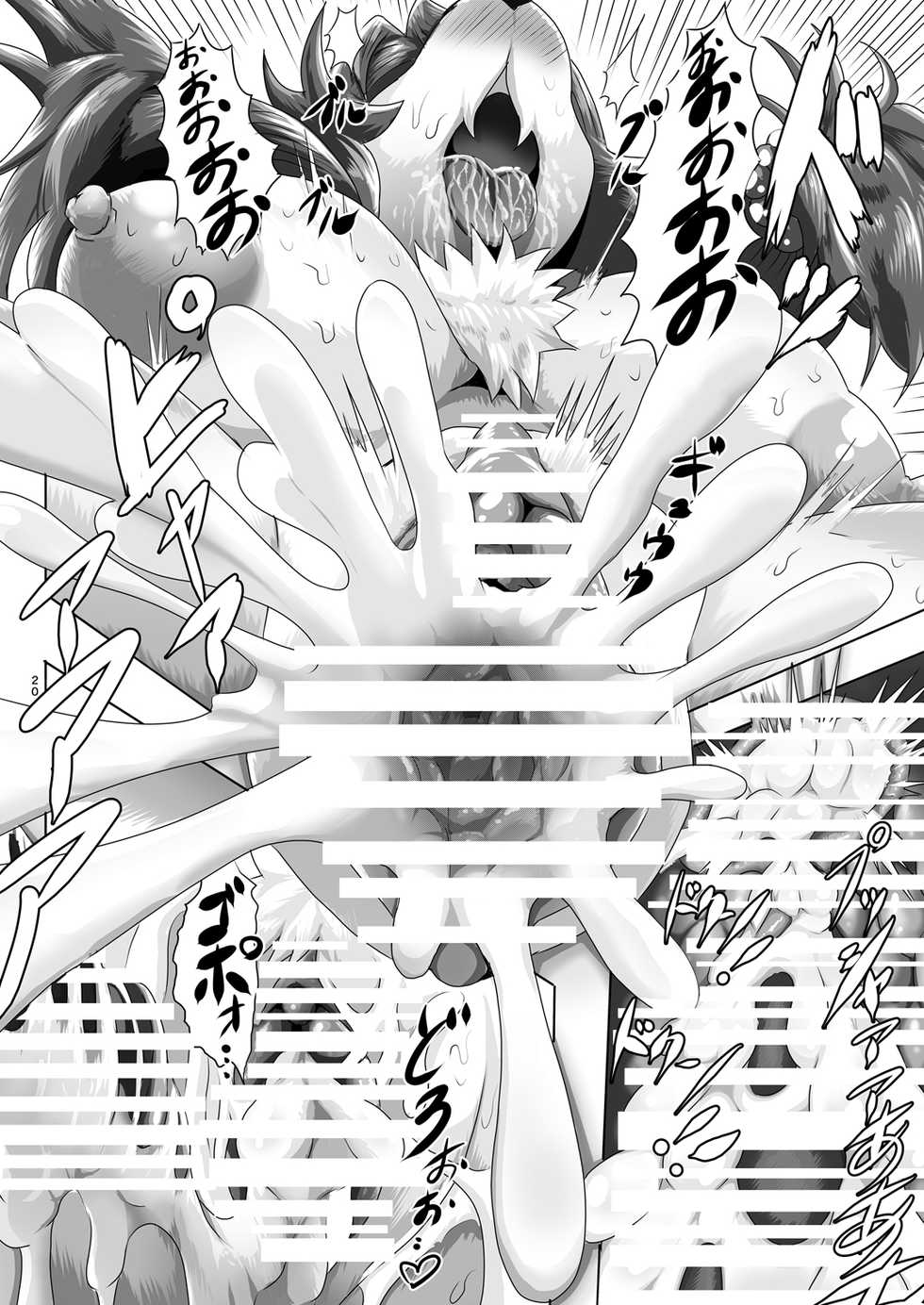 [0∞1 (Ather Birochi)] Samurai Onna to Ninja [Digital] - Page 19