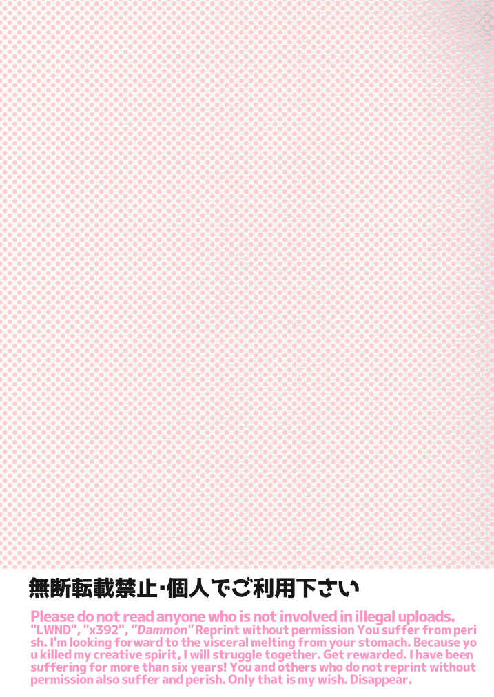 [Aimaitei (Aimaitei Umami)] Futanari Osananajimi to Ore to Futanari Ojou-sama [Digital] - Page 2