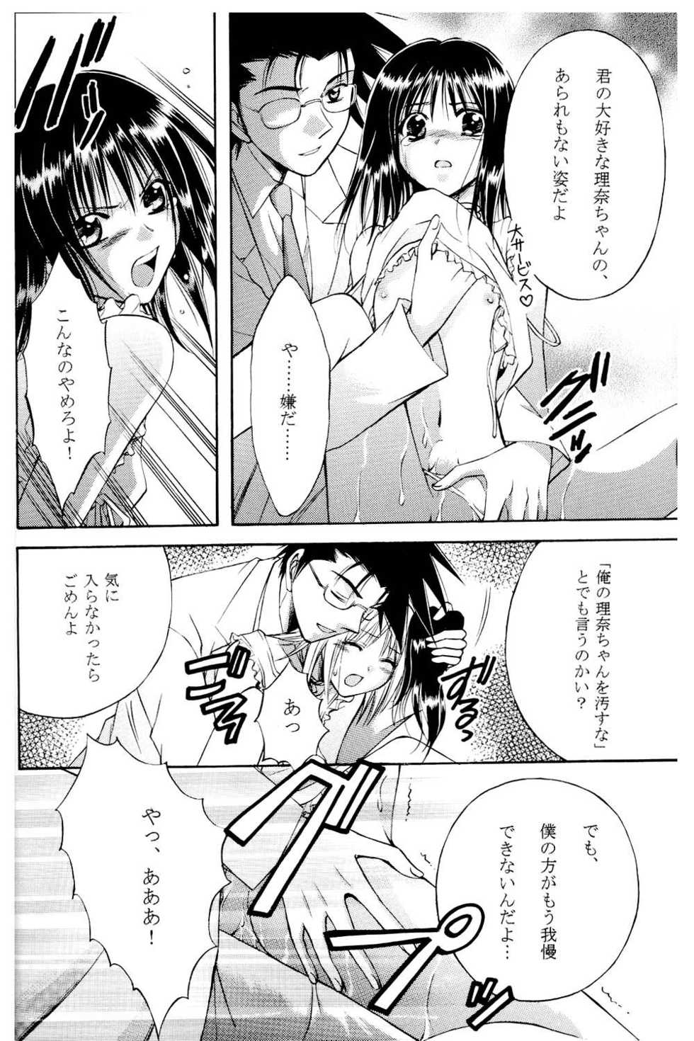 [Kurayami Toshokan (Nagaguchi Minato] Amai Kusuri (Pretty Face) [2003-02] - Page 21