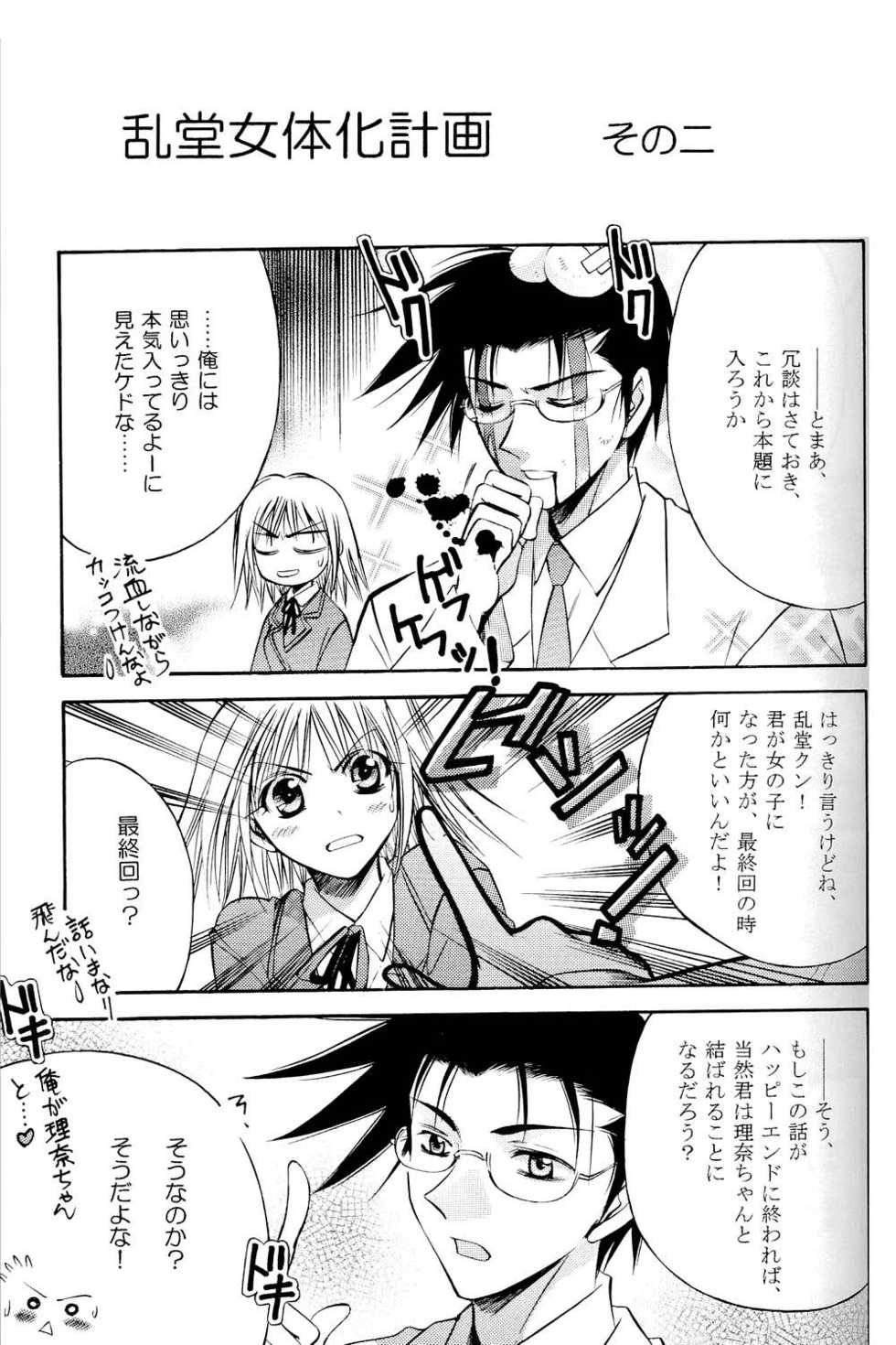 [Kurayami Toshokan (Nagaguchi Minato] Amai Kusuri (Pretty Face) [2003-02] - Page 30