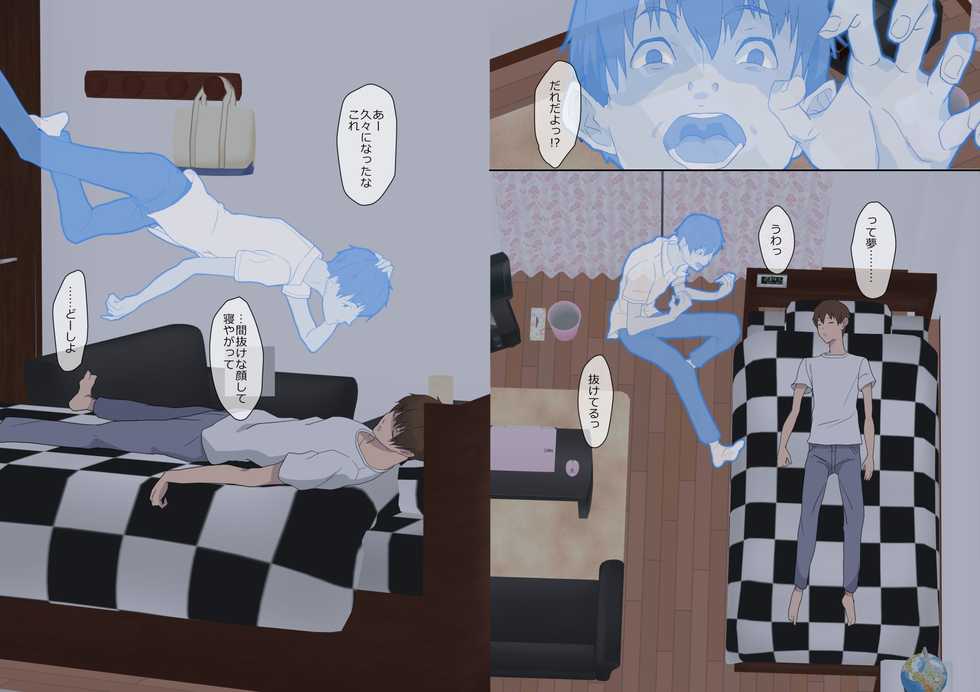 [Poppenheim (Kamisyakujii Yubeshi)] Aitsu Ima, Nani Shiteru? [Digital] - Page 10