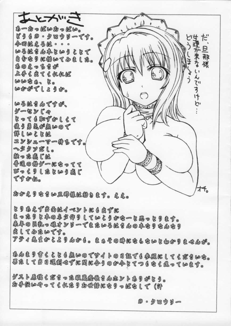 (Comic Castle 2005) [Samidaregiri (D Crowly)] MONOCHROME SEXUALITY (Samurai Spirits) - Page 11