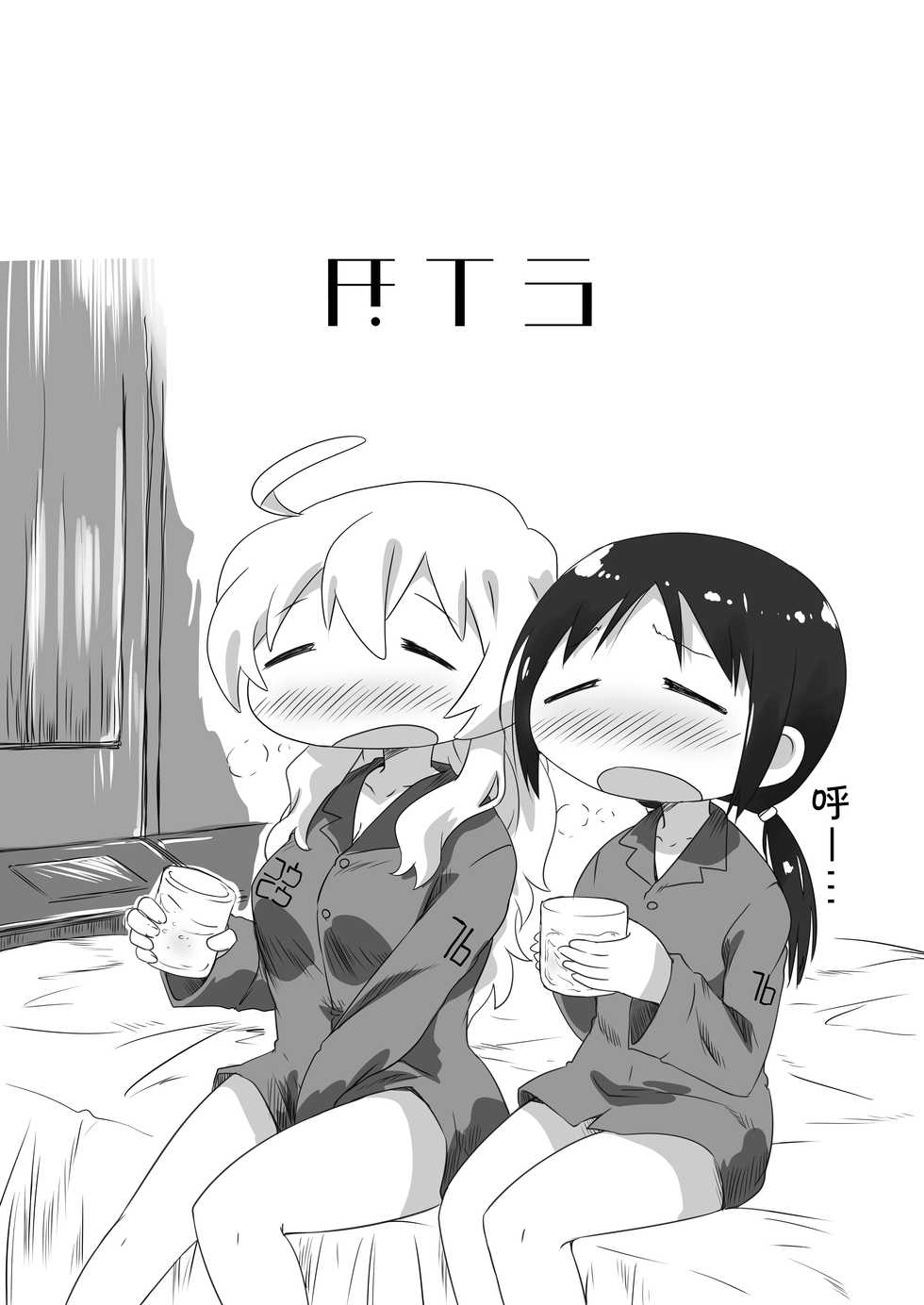 (C93) [Goberazzo (Mukaibi Aoi)] More One Sex (Shoujo Shuumatsu Ryokou) [Chinese] [罗洁爱儿个人机翻] - Page 3