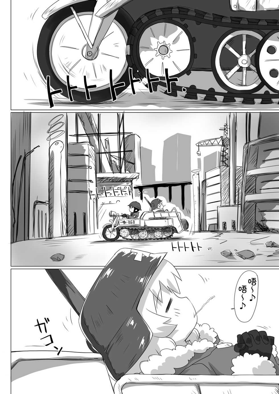 (C93) [Goberazzo (Mukaibi Aoi)] More One Sex (Shoujo Shuumatsu Ryokou) [Chinese] [罗洁爱儿个人机翻] - Page 4