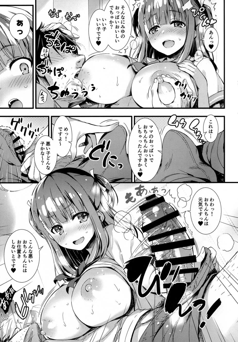 (C96) [Mugenkidou A (Tomose Shunsaku)] Boku o Dame ni Suru Miyu-chan - Page 10