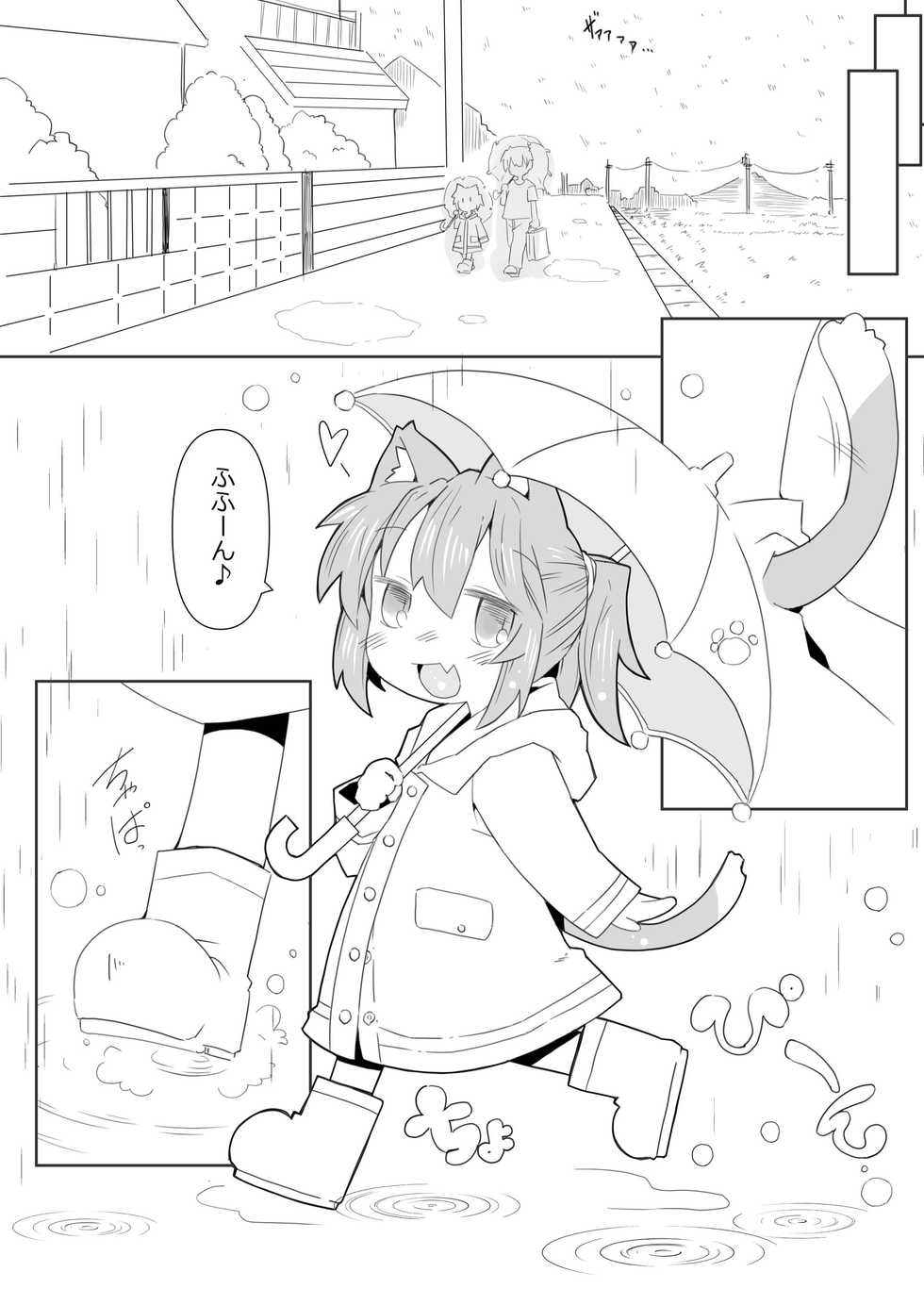 [Nijigen Koubou (Rioemon)] Koneko to Asobo! -Ameasobi Hen- [Digital] - Page 8