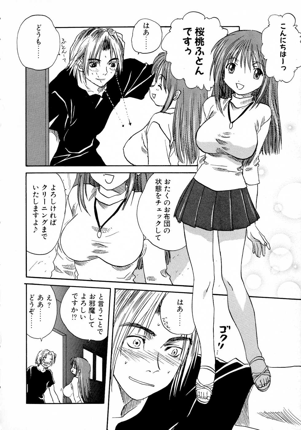 [Anthology]  Bakunyuu Vol. 3 Kyonyuu - Page 32