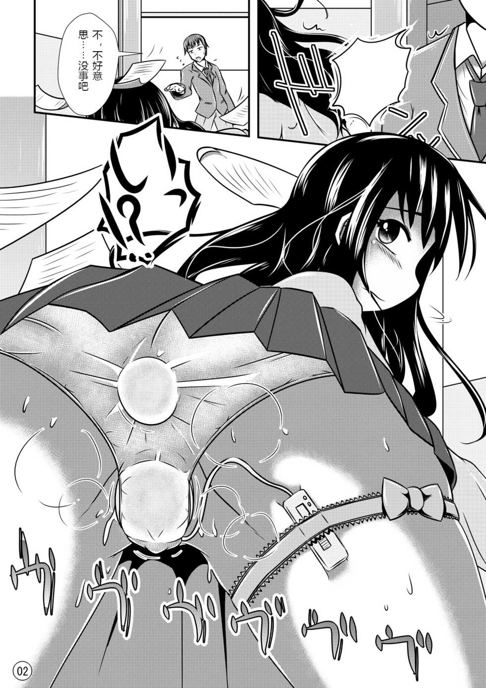 [Shiroi Shinoshino (Shinoda Kazuhiro)] Maniac Mansion [Chinese] [夏虫个人汉化] [Digital] - Page 3