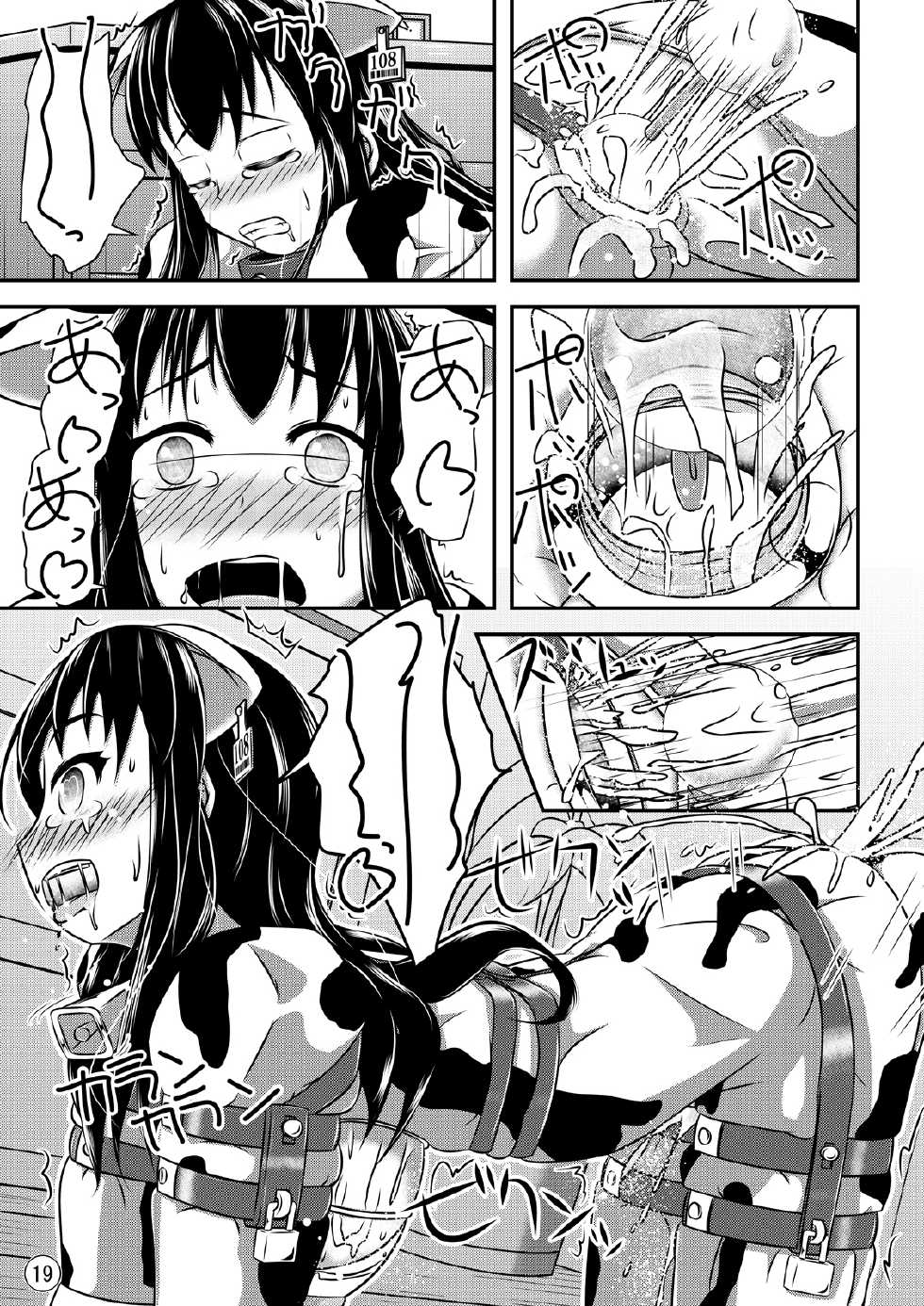 [Shiroi Shinoshino (Shinoda Kazuhiro)] Maniac Mansion [Chinese] [夏虫个人汉化] [Digital] - Page 20