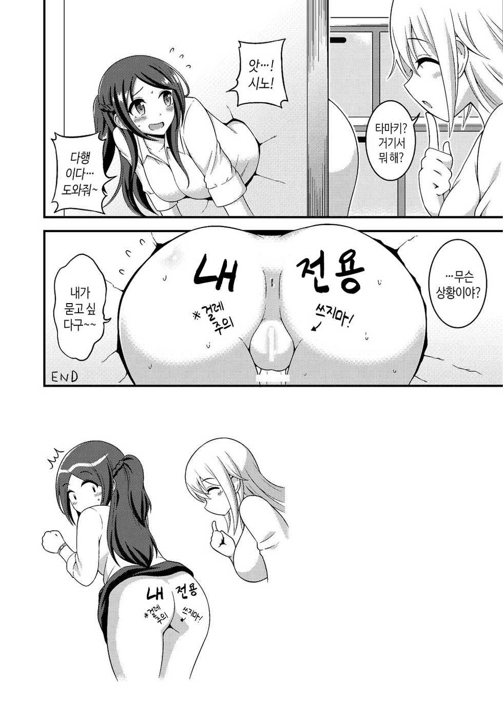 [Yuzu Ramune] Futanari Roshutsu OL desu ga？ FLEX (1422749) (kor) - Page 11