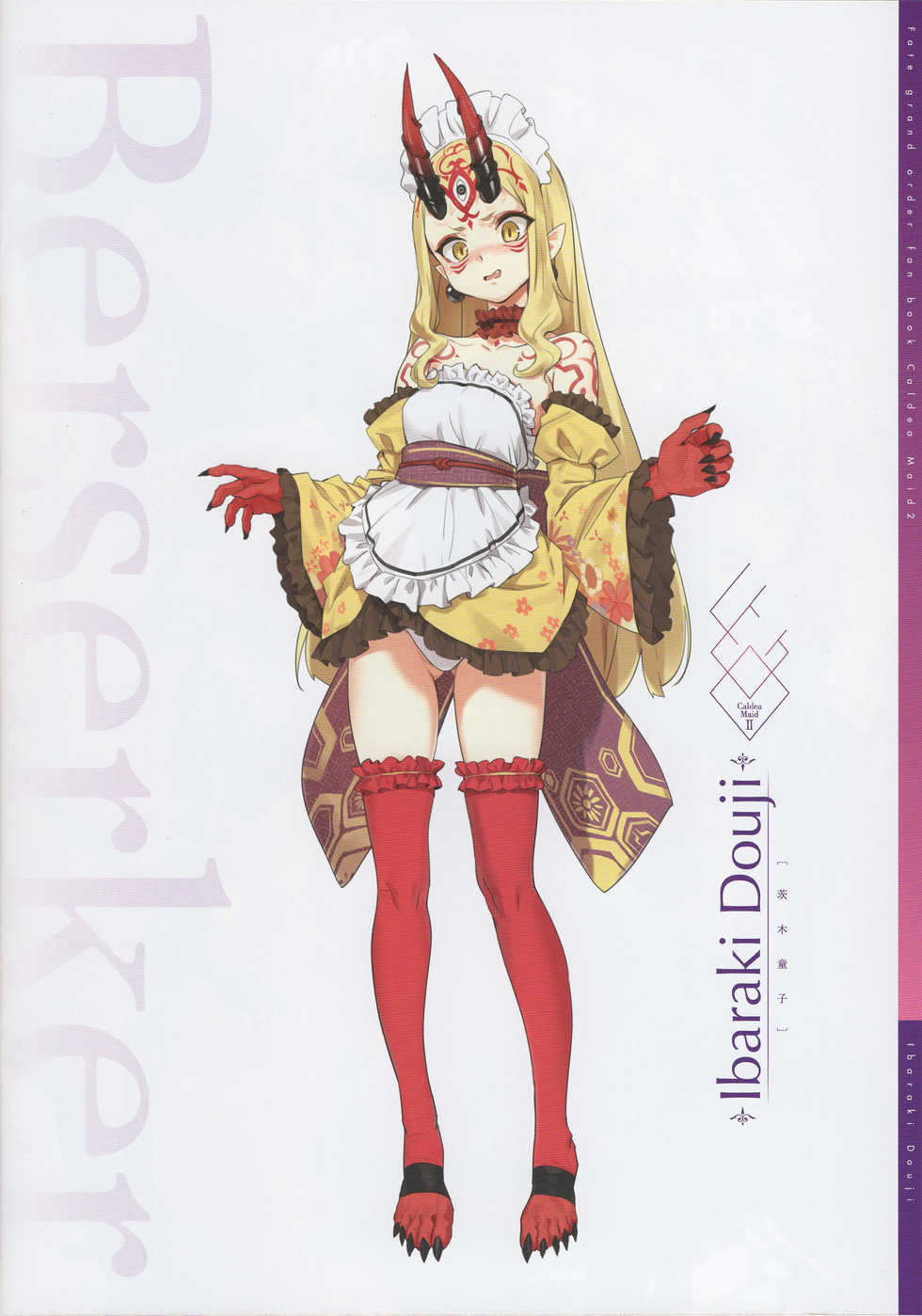 (C96) [OrangeMaru (YD)] Chaldea Maid II (Fate/Grand Order) - Page 17