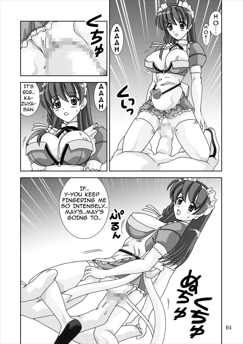 [Mental Specialist (Watanabe Yoshimasa)] Shiboritate | May I Offer a Squeeze? (Hand Maid May) [English] [EHCOVE] [Digital] - Page 4