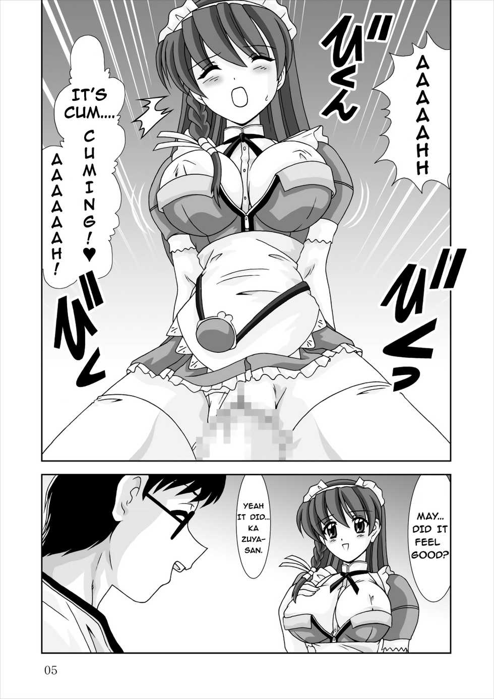 [Mental Specialist (Watanabe Yoshimasa)] Shiboritate | May I Offer a Squeeze? (Hand Maid May) [English] [EHCOVE] [Digital] - Page 5