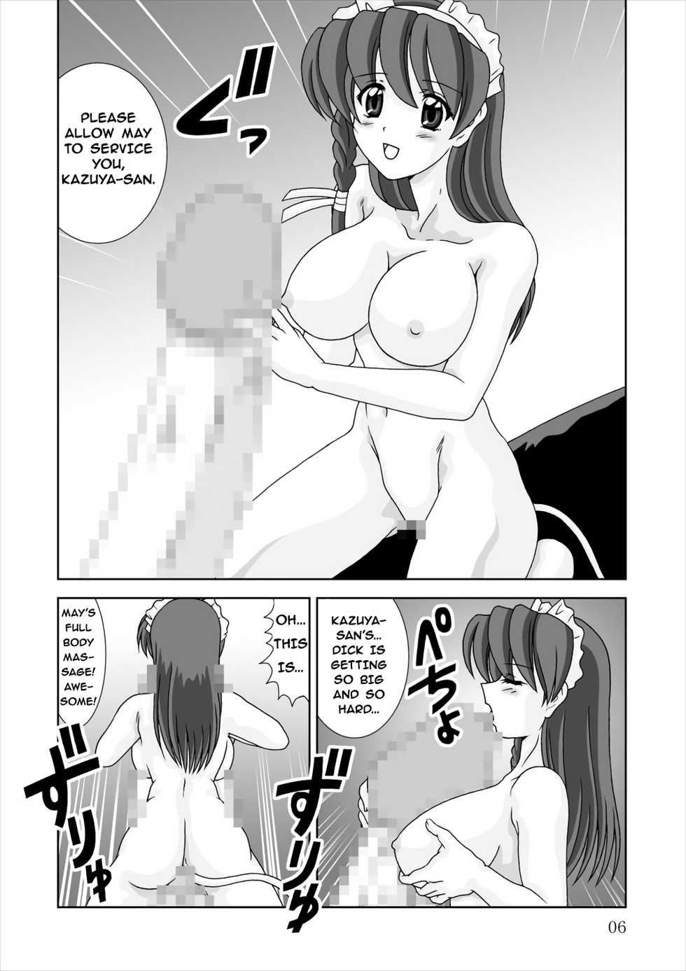 [Mental Specialist (Watanabe Yoshimasa)] Shiboritate | May I Offer a Squeeze? (Hand Maid May) [English] [EHCOVE] [Digital] - Page 6