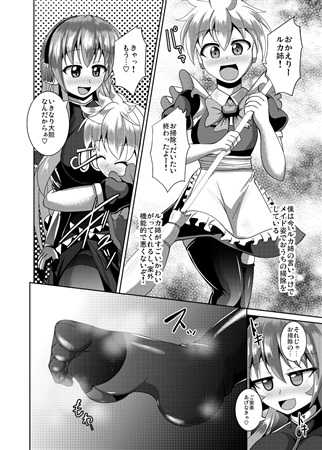(C90) [Mebius no Wa (Nyx)] Bokoro Shijuusou 14 (VOCALOID)[Sample] - Page 2