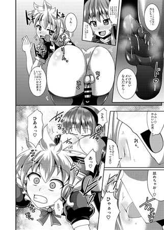 (C90) [Mebius no Wa (Nyx)] Bokoro Shijuusou 14 (VOCALOID)[Sample] - Page 4