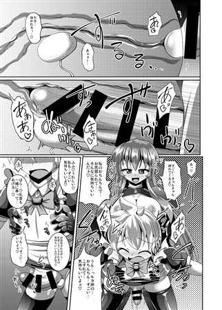 (C90) [Mebius no Wa (Nyx)] Bokoro Shijuusou 14 (VOCALOID)[Sample] - Page 5