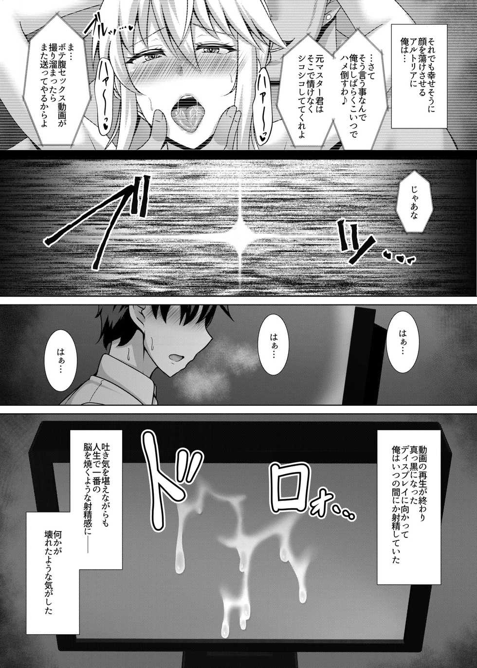 [Taishou Romanesque (Toono Suika)] Kishiou Choukyou Satsuei Kiroku (Fate/Grand Order) [Digital] - Page 19