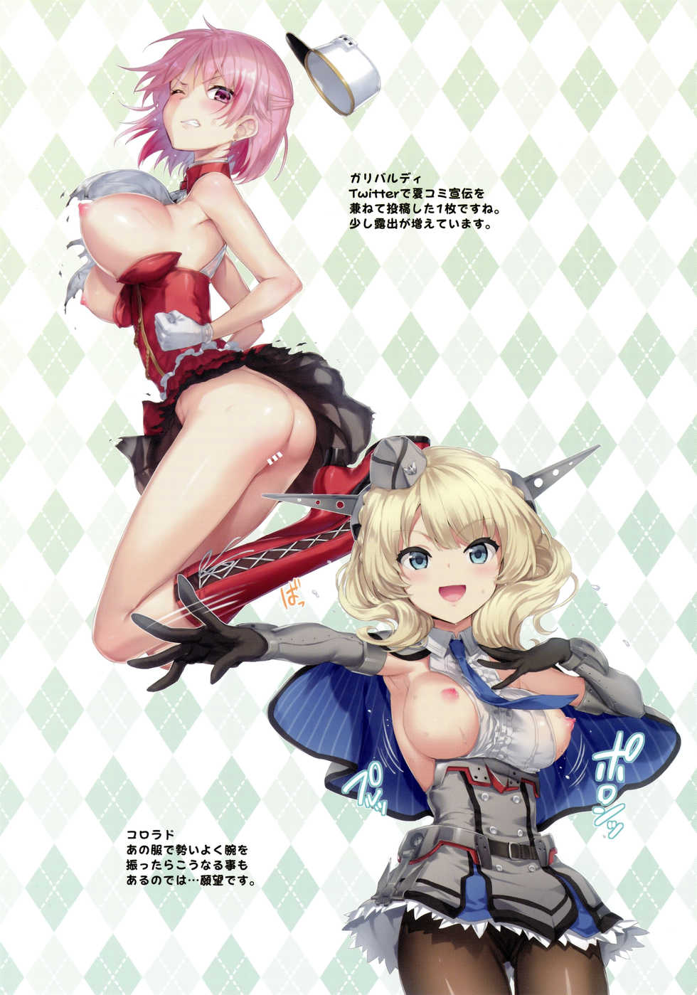 (C96) [Neko wa Manma ga Utsukushii (Hisasi)] Kyoku&Daiseikou Kyou (Various) - Page 6