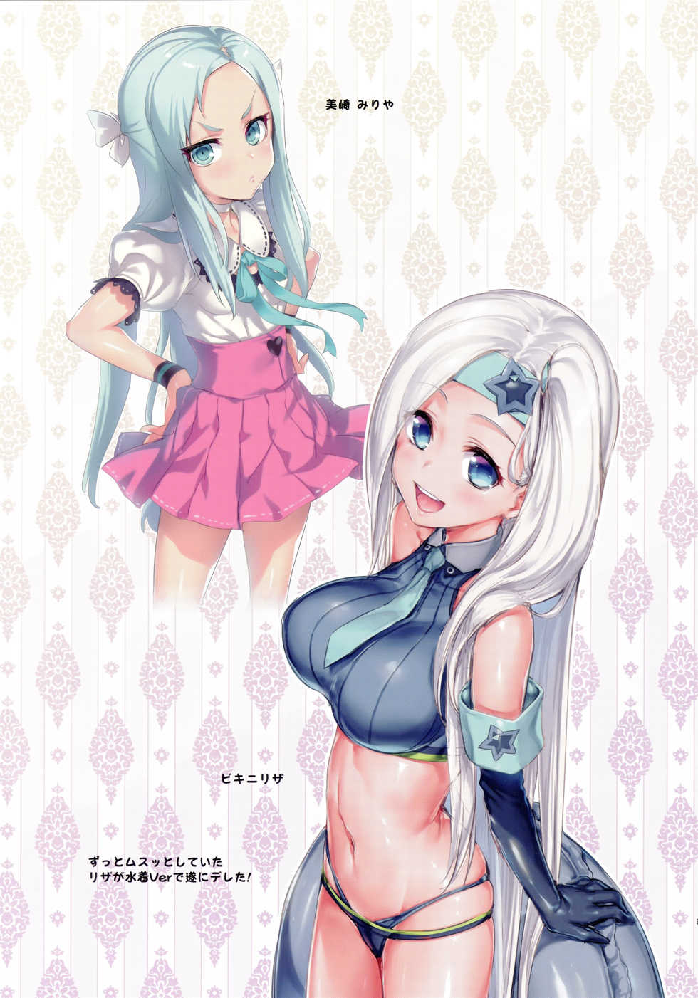 (C96) [Neko wa Manma ga Utsukushii (Hisasi)] Kyoku&Daiseikou Kyou (Various) - Page 8