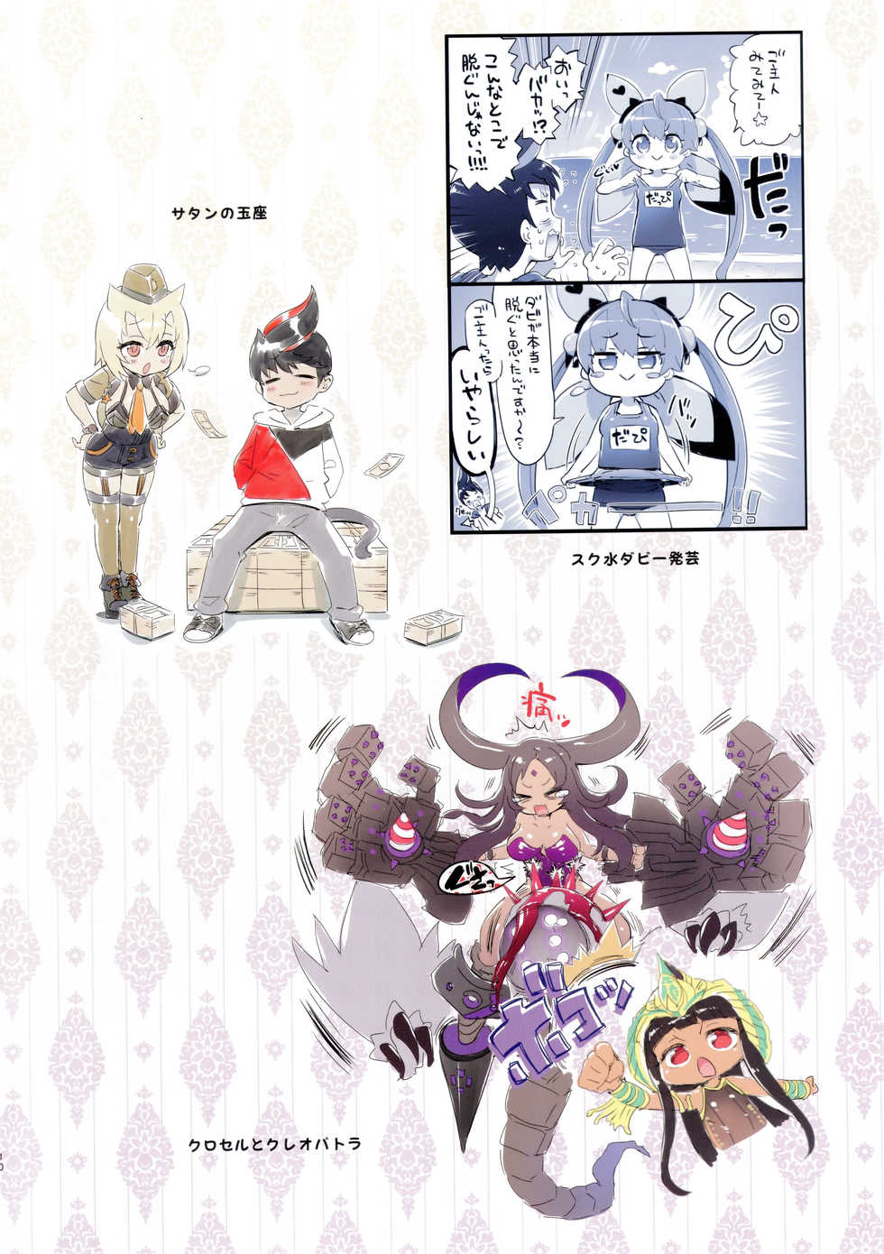 (C96) [Neko wa Manma ga Utsukushii (Hisasi)] Kyoku&Daiseikou Kyou (Various) - Page 9