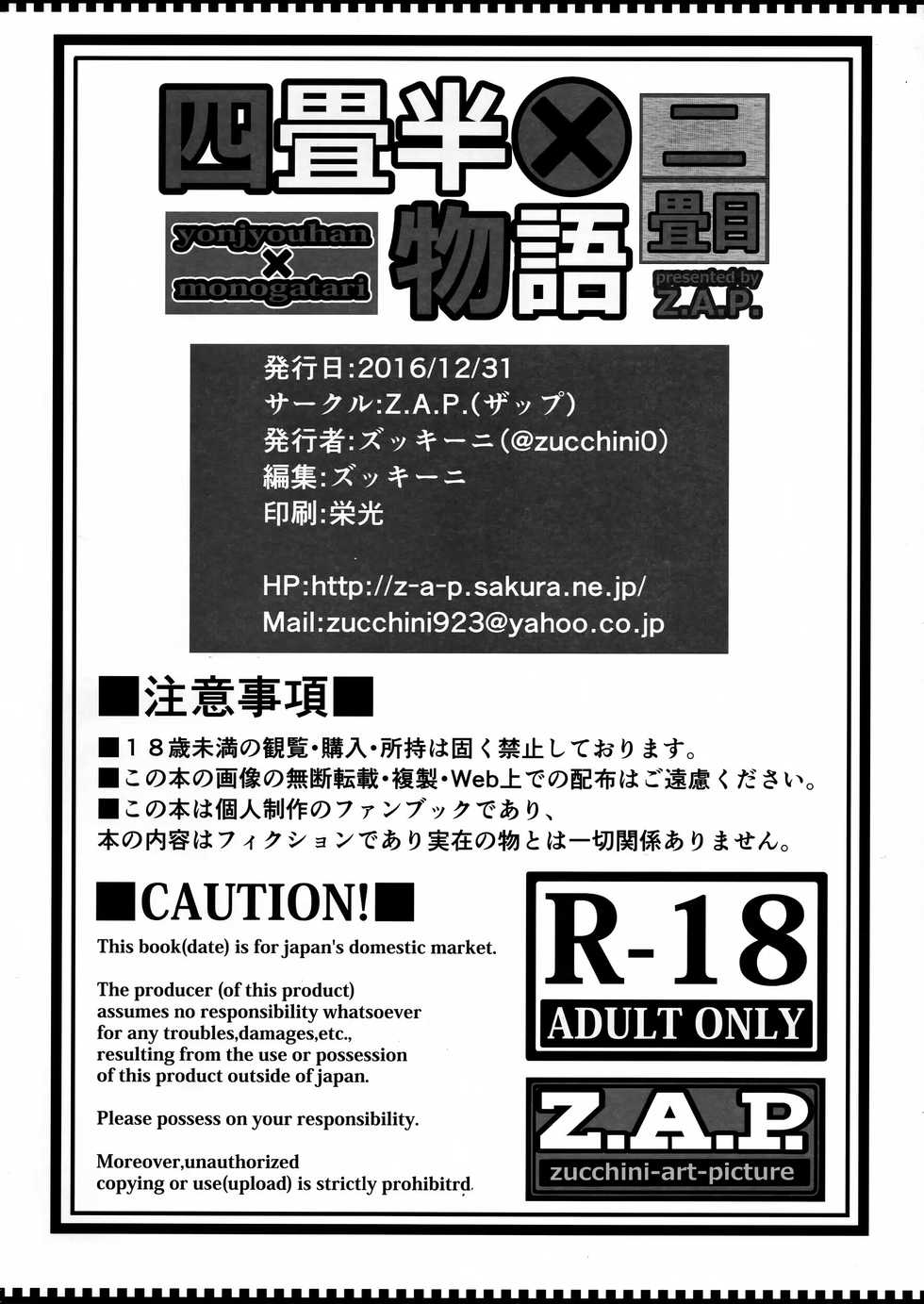 (C91) [Z.A.P. (Zucchini)] Yonjyouhan x Monogatari Nijoume [Spanish] - Page 34