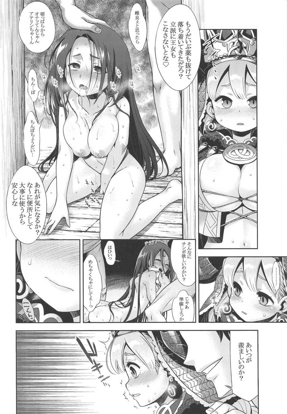 (C96) [Kazeuma (Minami Star)] Sekaiju no Anone X4 (Sekaiju no Meikyuu) - Page 29